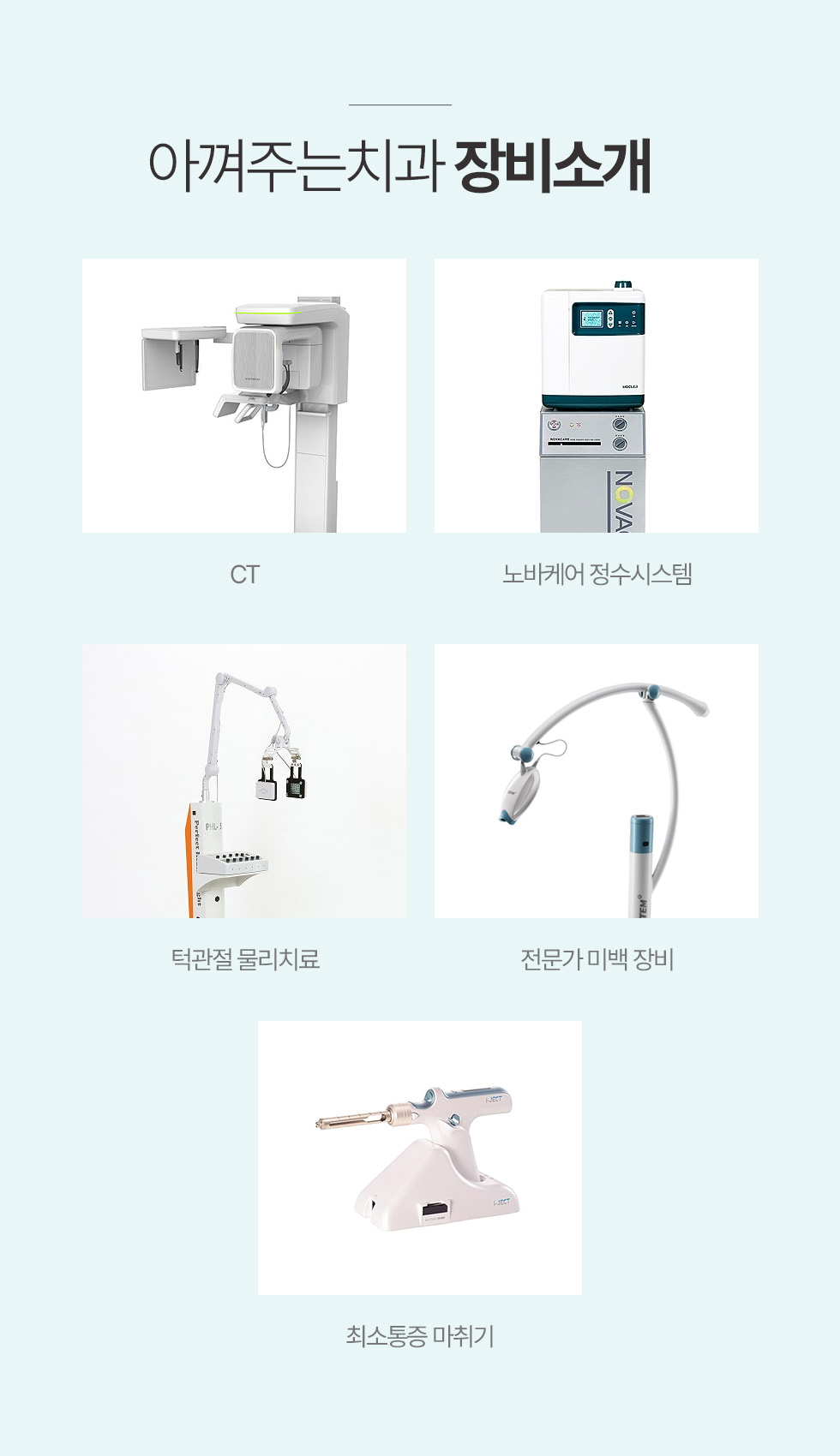 장비소개